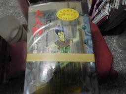 【風雲時代】古龍全集 武俠經典系列 新武林外史[自用書九成新]1.2.5.6 歷史價格詳細信息