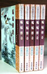 武俠小說&gt;蕭逸作品&gt;每本50元自己挑 :大梁.眾利。瑞如等出版社有書釘.需要請下標 歷史價格詳細信息