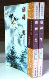 武俠小說&gt;蕭逸作品&gt;每本50元自己挑 :大梁.眾利。瑞如等出版社有書釘.需要請下標 歷史價格詳細信息