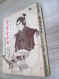 古龍 著:大人物(上，下冊)，獵鷹(全一冊)，3本合售 歷史價格詳細信息