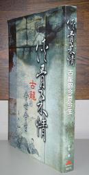 2004年絕版【英國進口電影海報】夢工廠 史瑞克2 Shrek2 歷史價格詳細信息
