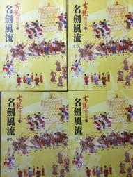 全套小說 劍姬神聖譚 (1~14) 附書套 青文繁體中文 現貨全新未拆 歷史價格詳細信息