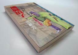 【六七成新】揭開電腦病毒的面紗 作者:正點資訊有限公司、正點電腦病毒防治中心 歷史價格詳細信息