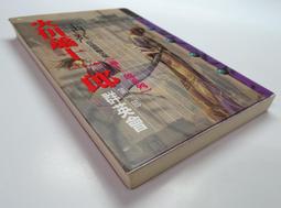 【六七成新】揭開電腦病毒的面紗 作者:正點資訊有限公司、正點電腦病毒防治中心 歷史價格詳細信息