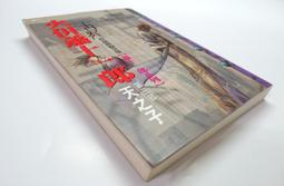 【六七成新】揭開電腦病毒的面紗 作者:正點資訊有限公司、正點電腦病毒防治中心 歷史價格詳細信息