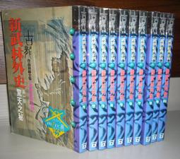 【風雲時代】古龍全集 武俠經典系列 新武林外史[自用書九成新]1.2.5.6 歷史價格詳細信息