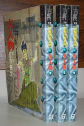 小說 無章釘《大哥大》謝陳欣 九把刀 蓋亞 無劃記 T40 歷史價格詳細信息