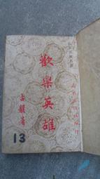 60年荊溪朱砂 陶藝  朱泥壺／ 單孔.200CC 歷史價格詳細信息