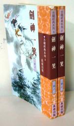 【無釘章】全能神醫  1-16集完...柒墨，九星出版社 歷史價格詳細信息