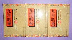 民國78年@ 園藝《小品盆栽》林國承 著@ 漢光文化出版 50J 歷史價格詳細信息
