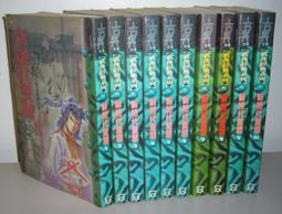 新絕代雙驕10–善惡一線｜古龍｜1997年12月初版｜風雲時代 歷史價格詳細信息
