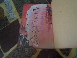 【盛大】十八渡f6單手鍵盤手遊和平精英雞遊戲外設單鍵區背光遊戲鍵盤 歷史價格詳細信息