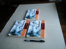 盛唐三部曲 黃易 武俠小說《龍戰在野（卷1~18）加贈水墨風畫卡│蓋亞│黃易│自有書 無釘無章 可分售 每本120 歷史價格詳細信息