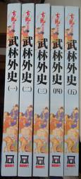 風雲時代 打眼  神幻大師 1-12 不分售 PO295 歷史價格詳細信息