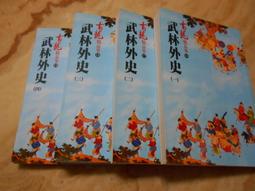 古龍精品集6ㄧ絕代雙驕(一)丨古龍丨2009年4月初版三刷丨風雲時代 歷史價格詳細信息