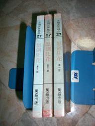 怒劍紅顏 上下 歷史價格詳細信息