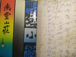 春天出版社 宇山佳佑 我的櫻花戀人：日本狂銷突破50萬本！即將改編NETFLIX電影（新版） 繁體中文 全新 歷史價格詳細信息