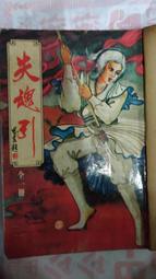 失魂引，上下兩本一套合售古龍真品絕版復刻 歷史價格詳細信息