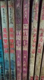 獨闖愛爾蘭（全新修訂版） 歷史價格詳細信息