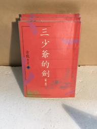 少爺的時代（全五卷） 歷史價格詳細信息