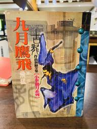 【ESM】魔鏡魔鏡《童畫改編、性感、以及魔法國度！》 二手正版DVD 歷史價格詳細信息