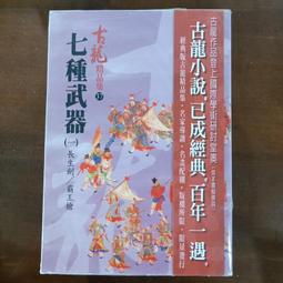 【武器種族傳說】DVD彩色光盤 歷史價格詳細信息