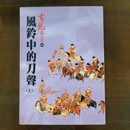 風鈴治癒系門掛裝飾鈴鐺飯廳牆上掛飾創意藝術空中吊飾裝飾品 歷史價格詳細信息