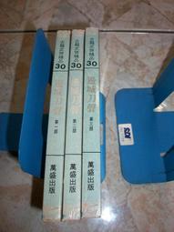 邊城兒小三：兒主版沈從文傳 (注音版) 小魯-蔡宜容 無劃記 70I 歷史價格詳細信息