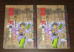 武俠~劍虎~星煉師 1-18集完~承普文化~$ 歷史價格詳細信息