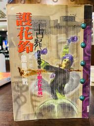 【ESM】魔鏡魔鏡《童畫改編、性感、以及魔法國度！》 二手正版DVD 歷史價格詳細信息