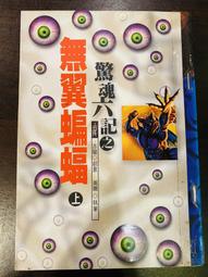 【ESM】魔鏡魔鏡《童畫改編、性感、以及魔法國度！》 二手正版DVD 歷史價格詳細信息