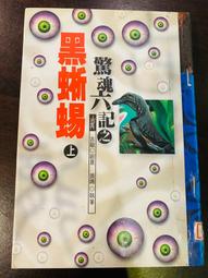 【ESM】魔鏡魔鏡《童畫改編、性感、以及魔法國度！》 二手正版DVD 歷史價格詳細信息