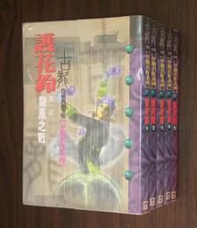 武俠~布衣神相之六【刀巴記(全一冊)】作者：溫瑞安～風雲2005年初版～自有書～無釘無章.無破損 歷史價格詳細信息