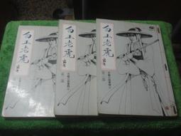 古龍小說-白玉老虎3全<武俠>< 歷史價格詳細信息