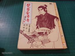 【書香傳富1971】存在主義與人生問題_牟宗三、李達生、勞思光、唐君毅---約7成新/初版 歷史價格詳細信息