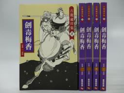 象界風水與易經 平裝(白閎材．白昇永 合著)  978-986-06901-3-2 yulinpress育林出版社 歷史價格詳細信息