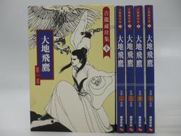 象界風水與易經 平裝(白閎材．白昇永 合著)  978-986-06901-3-2 yulinpress育林出版社 歷史價格詳細信息