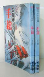 裕民國小制服上衣 二手制服 二手學生制服 台灣學生制服 水手服 男學生制服襯衫 歷史價格詳細信息