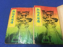 古龍小說-飄花看劍錄3全-(&lt;武俠&gt;&lt;裕泰&gt; 歷史價格詳細信息