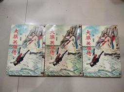 【封神英雄榜】陳鍵鋒，張馨予，張迪，張明明碟片ＤＶＤ 歷史價格詳細信息