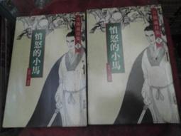 武俠小說~//逐鹿武林1-3//作者.李輕鬆 歷史價格詳細信息