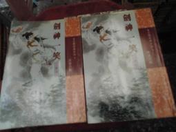 武俠小說~//逐鹿武林1-3//作者.李輕鬆 歷史價格詳細信息