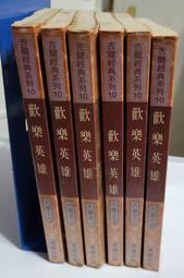 《萬盛》血美人(全1冊)倪匡【頭大大-奇幻小說】甲08◎BE6 歷史價格詳細信息