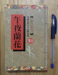 Itonowa 輪/全新封膜未拆《松林異境 三部曲》布萊克·克勞奇 著 臉譜出版 歷史價格詳細信息