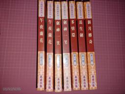 奇幻~ 再生進化 / 慢旋律 / 第五劫 03 ◎大納悶泡泡書屋 (BE12-3) 歷史價格詳細信息