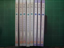 小說 自有書 無章釘《綠色的馬》ISBN:9866815300│蓋亞│九把刀 書側微泛黃 無劃記 T95 歷史價格詳細信息