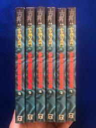 古新書坊~~小說《一八九五》原著劇本  李喬│田澤文化│【左書緣稍有水痕】│四A左1-3 歷史價格詳細信息