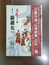 羅剎cosplay崩壞星穹鐵道古風遊戲扮演服二次元cos套裝男 歷史價格詳細信息