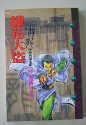 鳳還巢DVD，黃梅調電影，李香君、金峰、蔣光超、沈殿霞、高寶樹，正版全新 歷史價格詳細信息