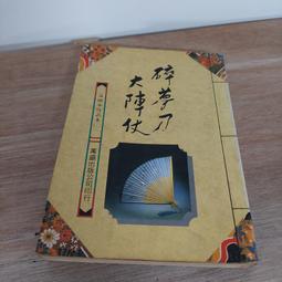 萬盛出版 倪匡 奇幻小說選集4 大寶藏  果12 歷史價格詳細信息